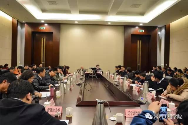 全国诊改专委会全体委员会议